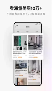 爱空间装修平台