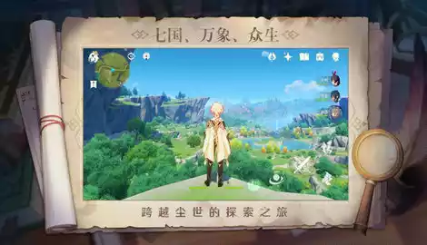 原神私人服务器链接v2.6