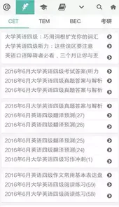 普特英语听力链接