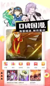 看漫网漫画首页