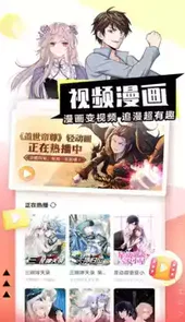 看漫网漫画首页