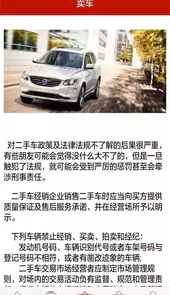 黄河二手车最新版