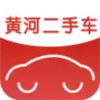 黄河二手车最新版 5.12