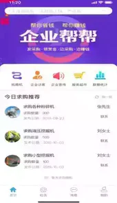 企业帮帮