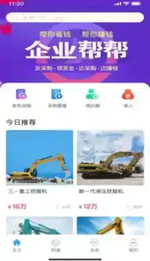 企业帮帮
