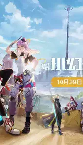幻塔游戏