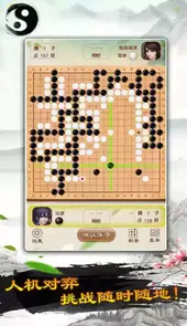 安卓围棋游戏单机版