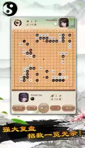 安卓围棋游戏单机版