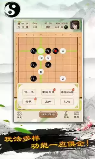 安卓围棋游戏单机版