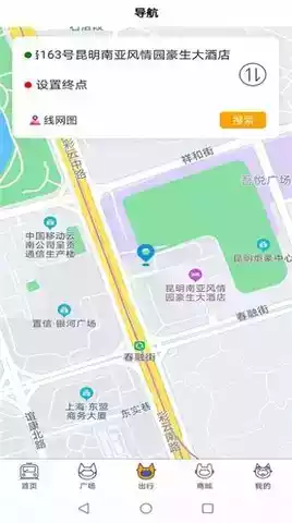 橙智行app