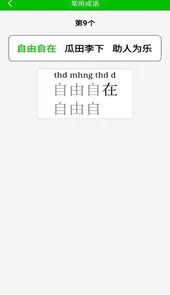 五笔打字通免费