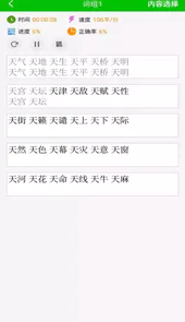 五笔打字通免费