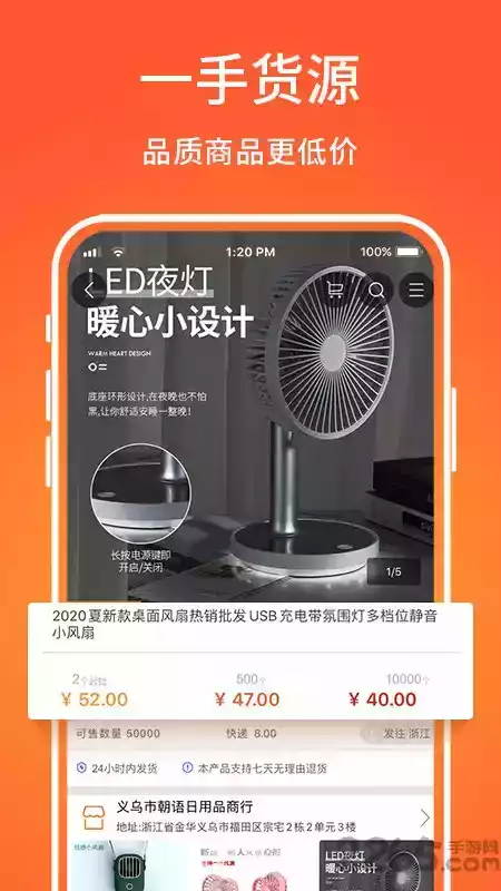 义乌购官方网站