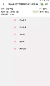 曲阜公交官网