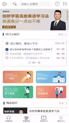 幸福法则app