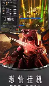 奇迹单机版完整免费版