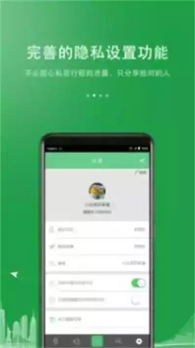 碰碰日程免费版