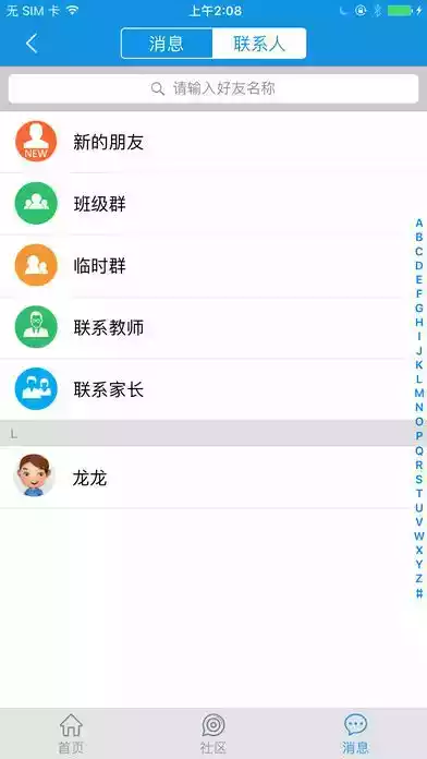 甘肃省智慧教育官网