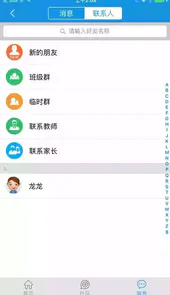 甘肃省智慧教育官网