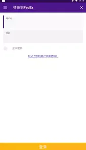 联邦快递单号查询