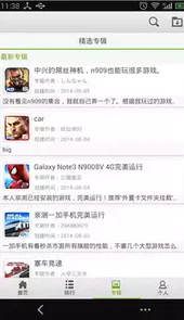gameloft游戏
