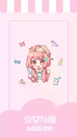 Lovely Color免费版