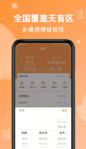奇兵到家平台