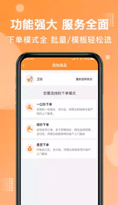 奇兵到家平台