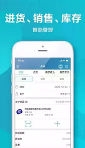 免费金蝶智慧记