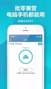 免费金蝶智慧记