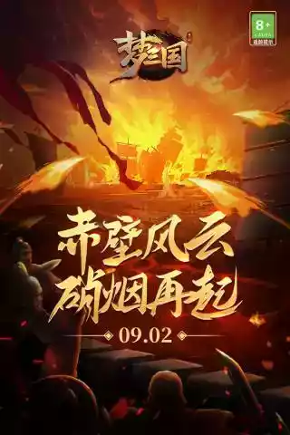 梦三国最新版
