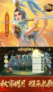 梦三国最新版