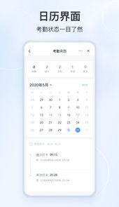 微微工作互联