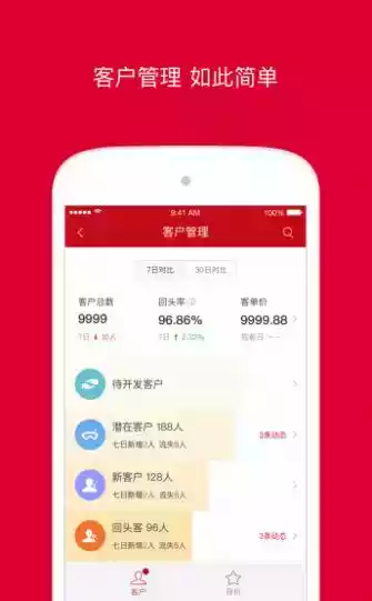 微店电脑网页版登陆