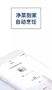 饭来免费版