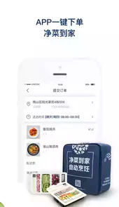 饭来免费版