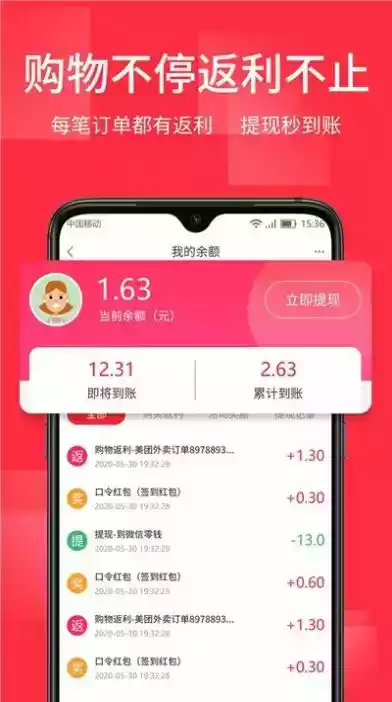 打折站平台登录