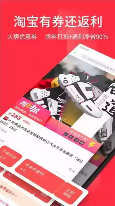 打折站平台登录