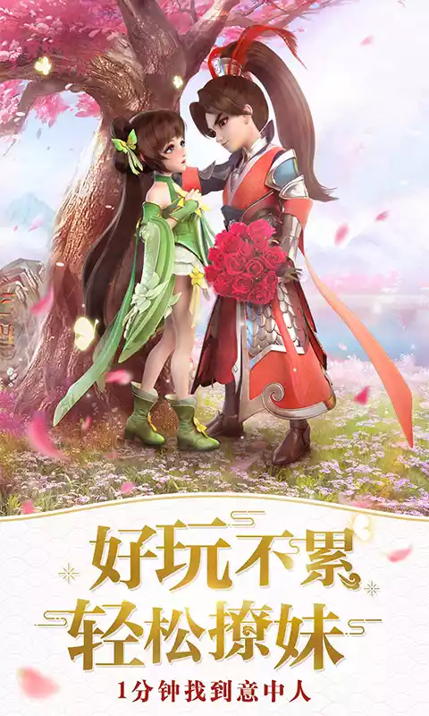 仙灵物语魔化唐三藏