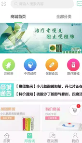 村医邦