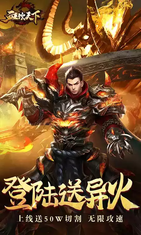 血饮天下最新版