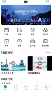 数博会官方网站