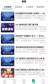 数博会官方网站