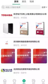 数博会官方网站