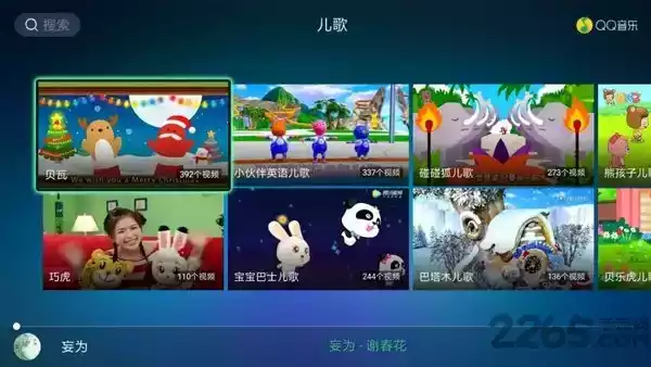 qq音乐电视版app