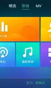 qq音乐电视版app