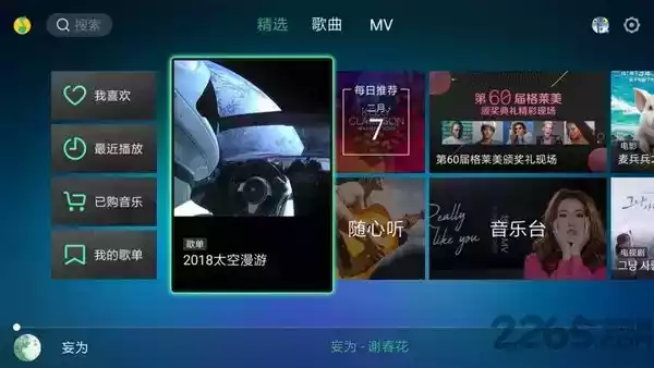 qq音乐电视版app