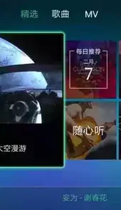 qq音乐电视版app