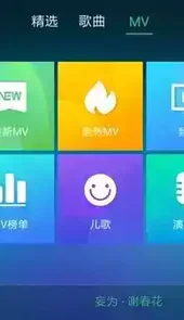 qq音乐电视版app