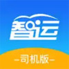 智运司机免费版 7.14